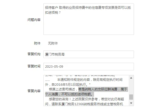 香港业务招待费进项税额必须转出吗